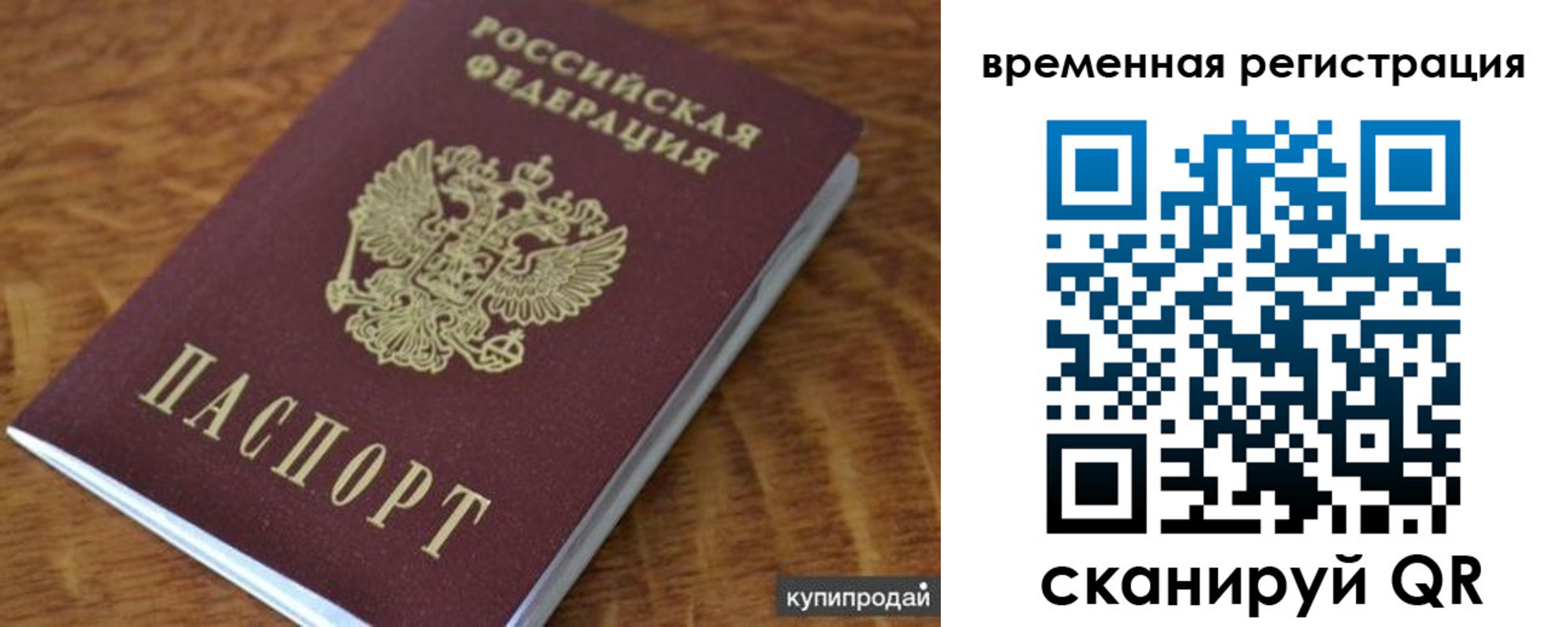временная регистрация для всех в Мантурово