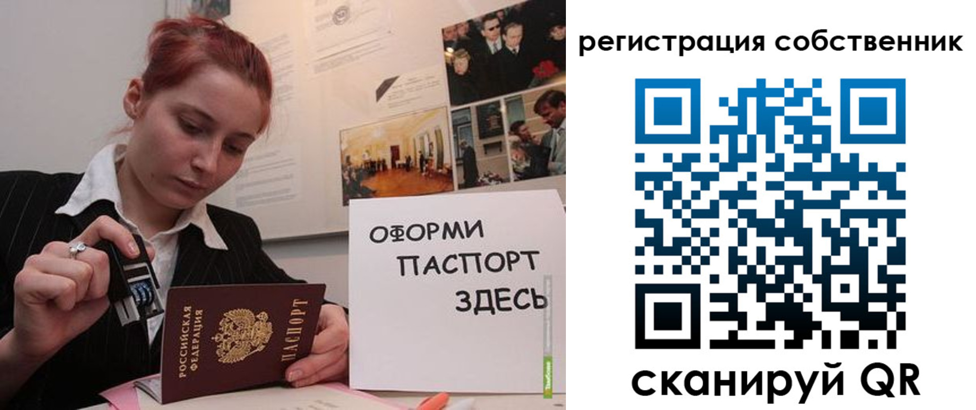 регистрация в Мантурово