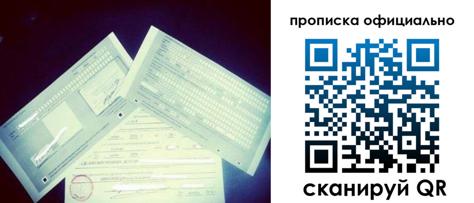 прописка для кредита в Мантурово