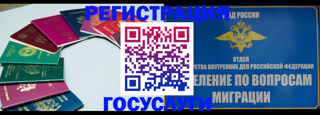 временная регистрация 2025 в Мантурово
