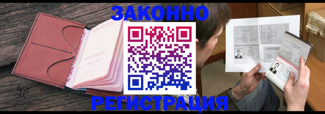 прописка гарантия в Мантурово