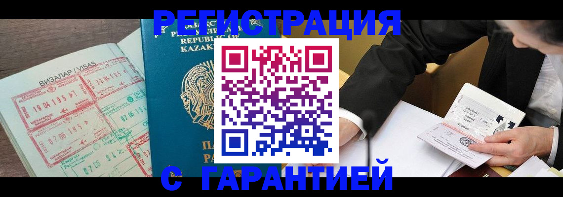 прописка законно в Мантурово