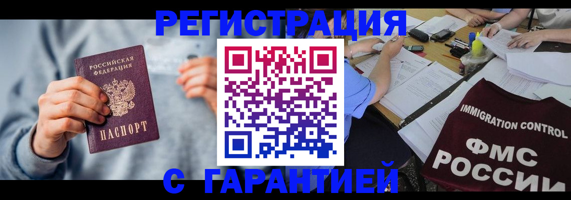 где прописаться в Мантурово