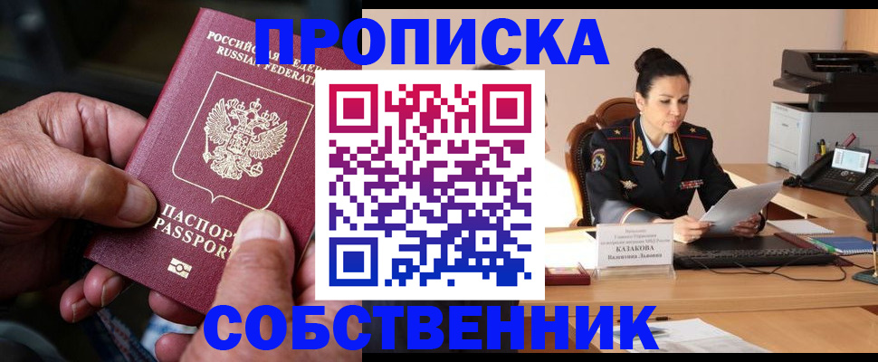 временная регистрация поиск в Мантурово