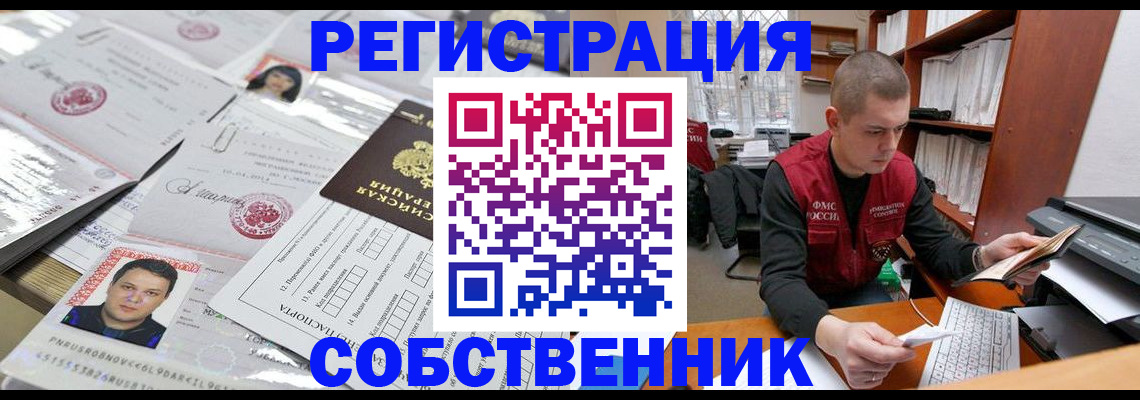 прописка в квартире в Мантурово