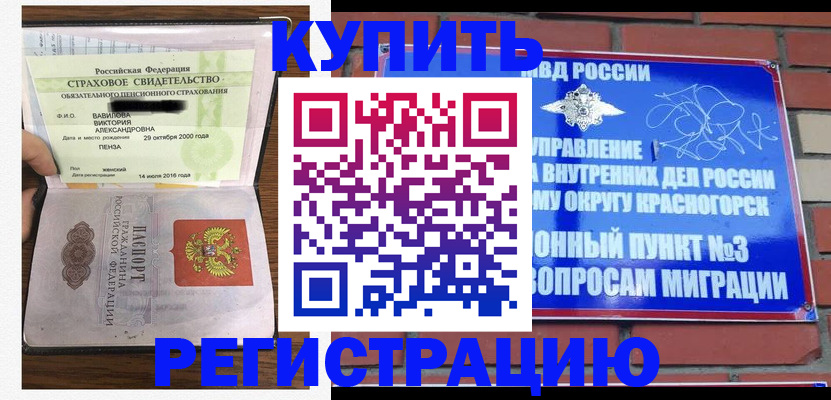 найти адрес прописки в Мантурово