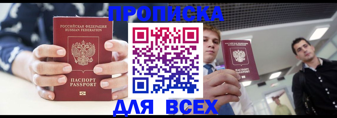 временная регистрация купить в Мантурово