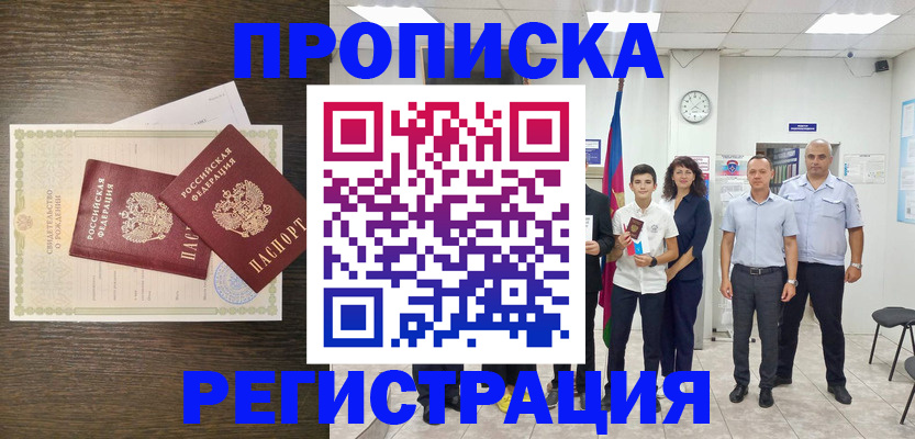 временная регистрация госуслуги в Мантурово