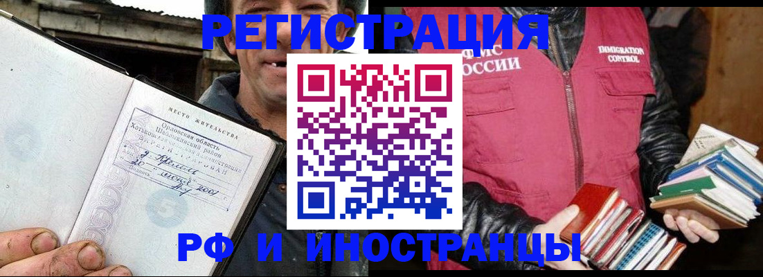 прописка для работы в Мантурово