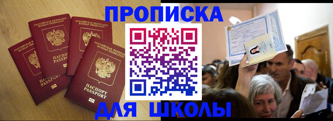 прописка в квартире в Мантурово