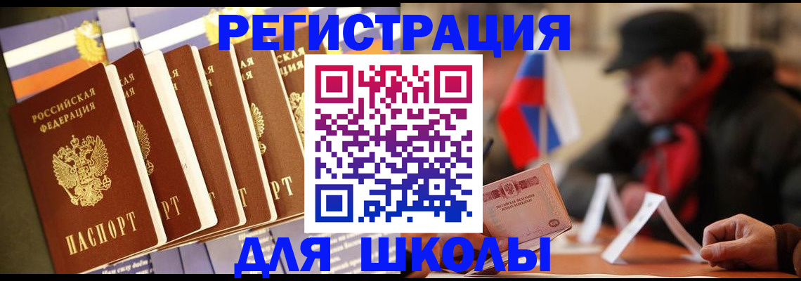 временная регистрация недорого в Мантурово