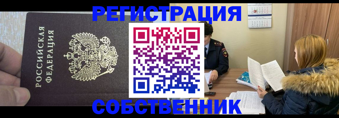 временная регистрация для всех в Мантурово